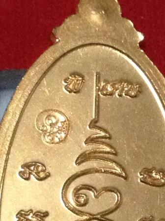 เหรียญใบขี้เหล็ก หนุนดวง เต็มองค์ (รุ่นแรก) หลวงปู่แผ้ว ปวโร วัดหนองพงนก จ.นครปฐม เนื้อทองแดงผิวไฟ