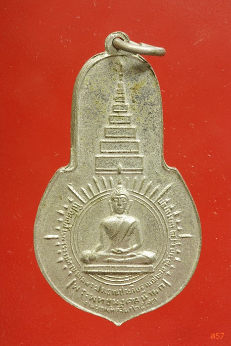 เหรียญพระพุทธมงคลนายก วัดวังกระโจม ปี 2512 กะหลั่ยเงินสวยเดิมๆเจ้าคุณนร อธิษฐานจิต