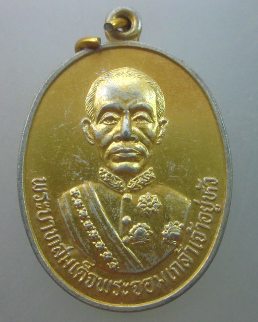 เหรียญพระบาทสมเด็จพระจอมเกล้าเจ้าอยู่หัว คณิตศาสตร์ เพชรยอดมงกุฎ ปี๔๙  เนื้ออลูมิเนียม