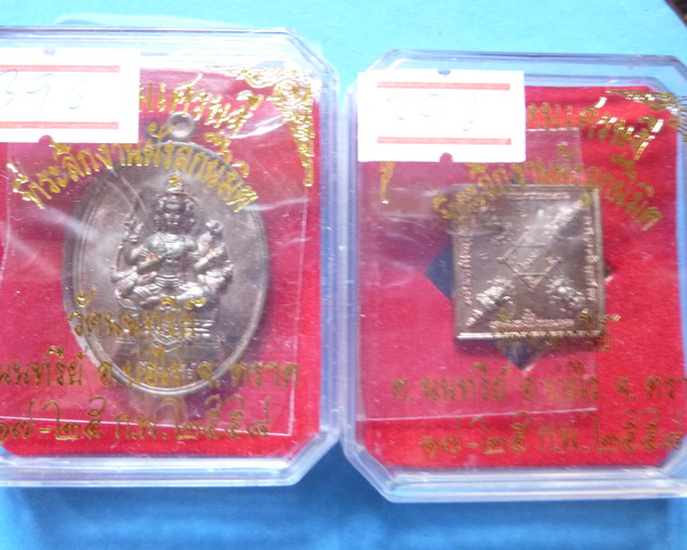 เหรียญพรหมเศรษฐี