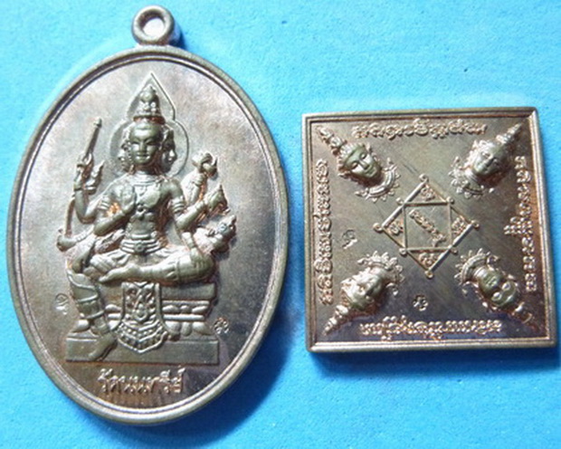 เหรียญพรหมเศรษฐี