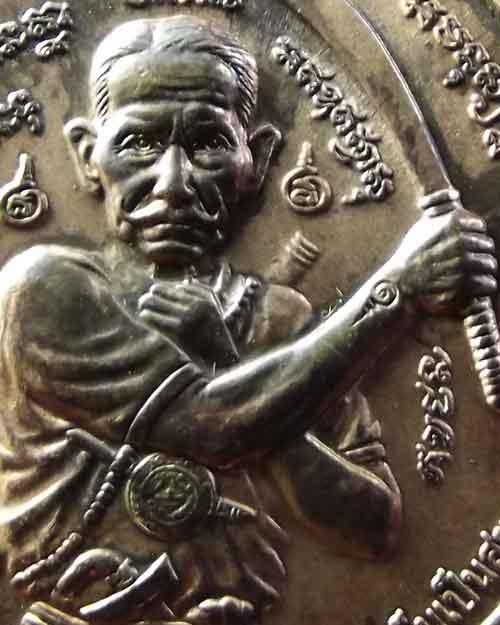 เหรียญขุนพันธ์หลังพ่อจตุคาม