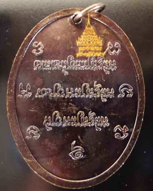 เหรียญนารายณ์ฮินดู หลวงปู่กาหลง