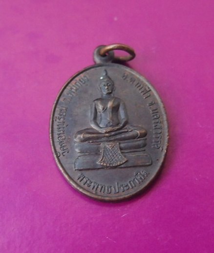 **เคาะเดียวแดง**เหรียญพระพุทธประกาศิต-หลวงพ่อวิชา วัดชอนทุเรียน นครสวรรค์