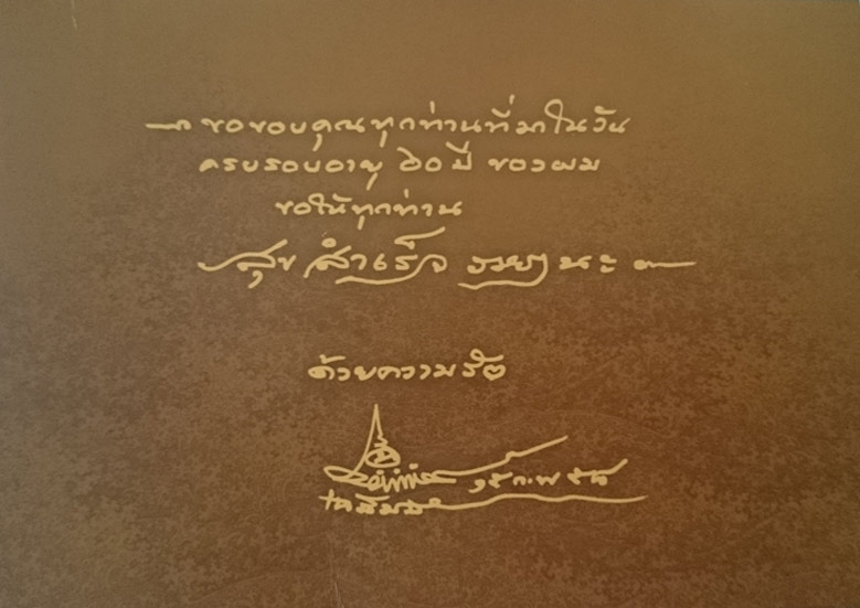 ขออนุญาตท่านอ.เฉลิมชัย โฆษิตพิพัฒน์... เสนอล็อคเก็ตปางประทานพร พิมพ์เล็ก แบบตอกโค๊ต