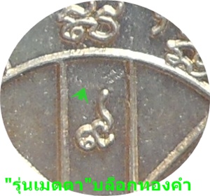 *** เหรียญรูปไข่ครึ่งองค์ ลพ.คูณ ปริสุทฺโธ รุ่นเมตตา จีวรห่มเฉียง เนื้ออัลปาก้า # ๒๗๒๕(บล็อกทองคำ) 