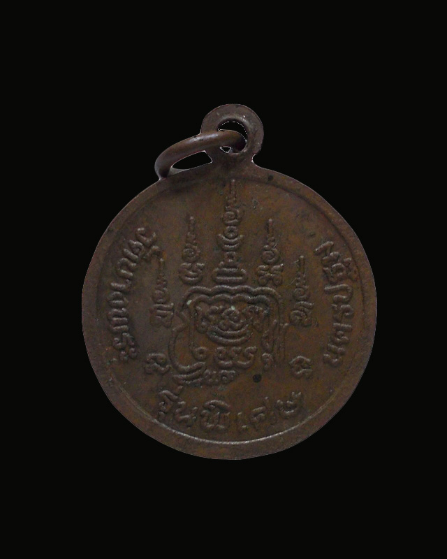 เหรียญกลมเล็กหลวงพ่อเปิ่น รุ่นพิเศษ วัดบางพระ จ.นครปฐม