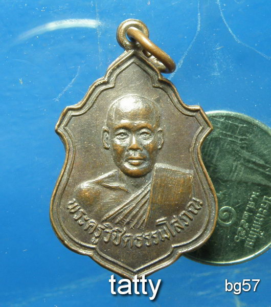 20 หลวงพ่อบึงน้ำรักษ์ วัดบึงน้ำรักษ์ ต.บึงน้ำรักษ์ อ.บางน้ำเปรี้ยว ฉะเชิงเทรา