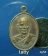 20 หลวงพ่อพวง ปภากโร วัดธรรมารามประดิษฐ์ ปราจีนบุรี
