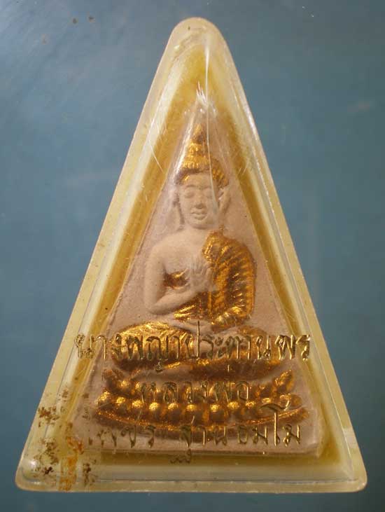 นางพญาประทานพร หลวงพ่อเพชร วัดสิงห์ทอง อุบลราชธานี