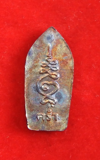 พระปรกใบมะขาม ล.ป.คร่ำ วัดวังหว้า ระยอง รุ่นอุปถัมป์ ปี 2537 สภาพสวย กล่องเดิม