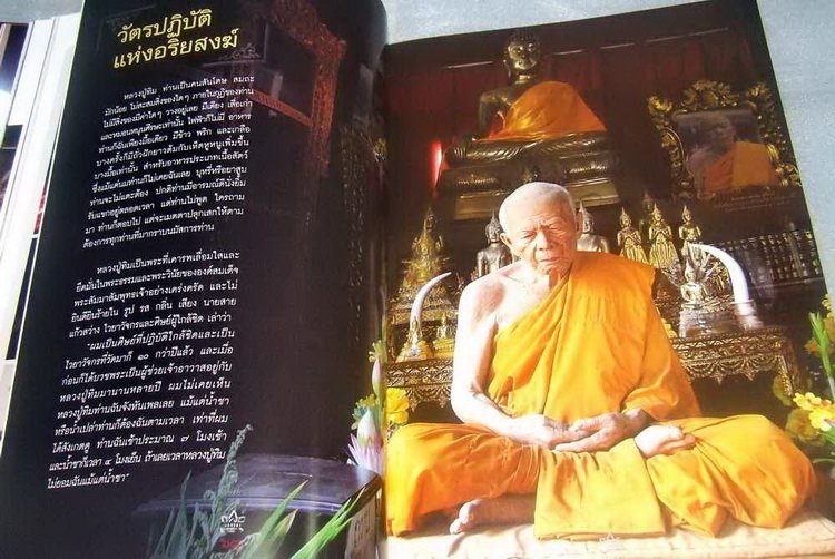 เหรียญ พระครู ภาว นาภิ รัต ทิม ราคา