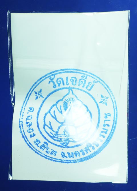 แหวนมงคล ไอ้ไข่ เด็กวัดเจดีย์ ที่ระลึกสรงน้ำ 58 + สติกเกอร์ติดกระจกหน้ารถยนต์