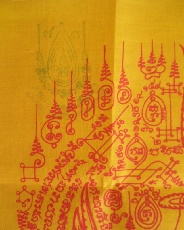 ผ้ายันต์พระนารายณ์ทรงครุฑ ปี2550 หลวงปู่กาหลงเขี้ยวแก้ว วัดเขาแหลม สีเหลือง หมายเลข 017175