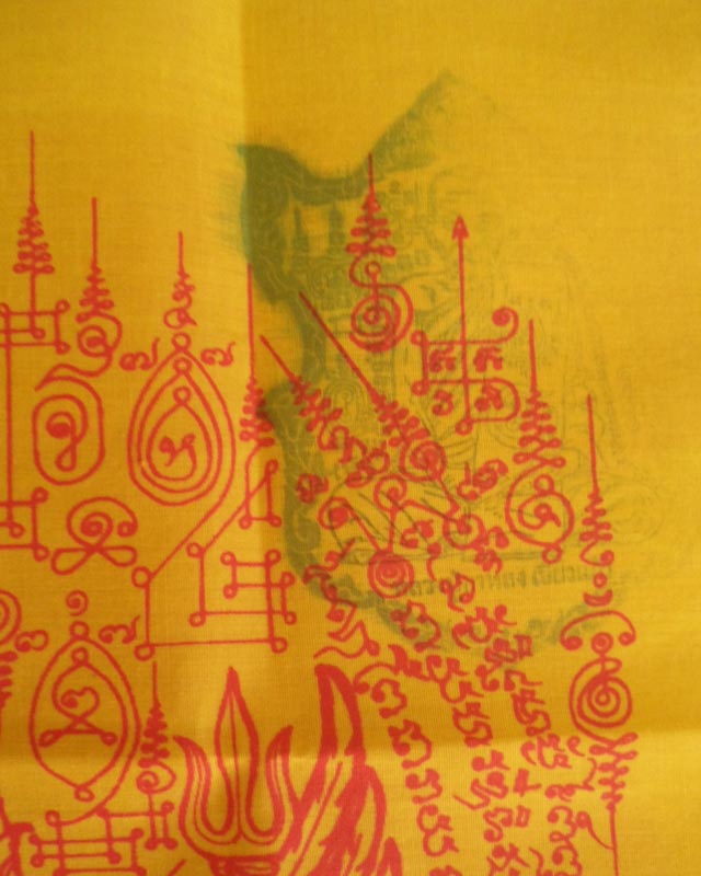 ผ้ายันต์พระนารายณ์ทรงครุฑ ปี2550 หลวงปู่กาหลงเขี้ยวแก้ว วัดเขาแหลม สีเหลือง หมายเลข 017175