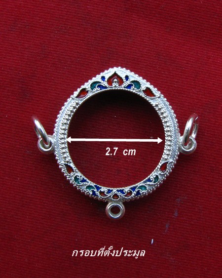 กรอบเงิน 3 ห่วง ลงยาสุโขทัย  เหรียญทรงกลม หน้ากรอบขนาด 2.7 ซม. # 5