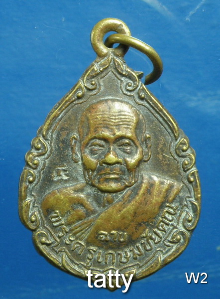 40 หลวงพ่อฉาบ วัดคลองจันทร์ ชัยนาท ปี2534