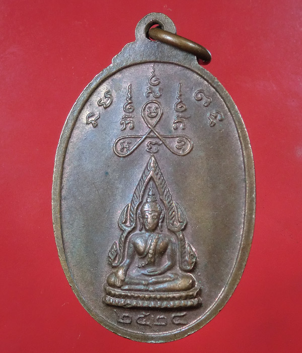 เหรียญหลวงปู่กล่อม วัดโพธิ์ประสิทธิ์ จ.อยุธยา ...771