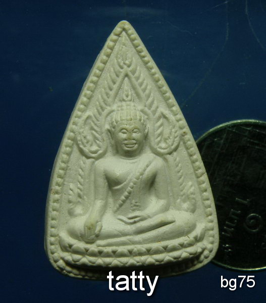 20 พระผงวัดพรหมณี นครนายก(วัดหลวงพ่อปากแดง)
