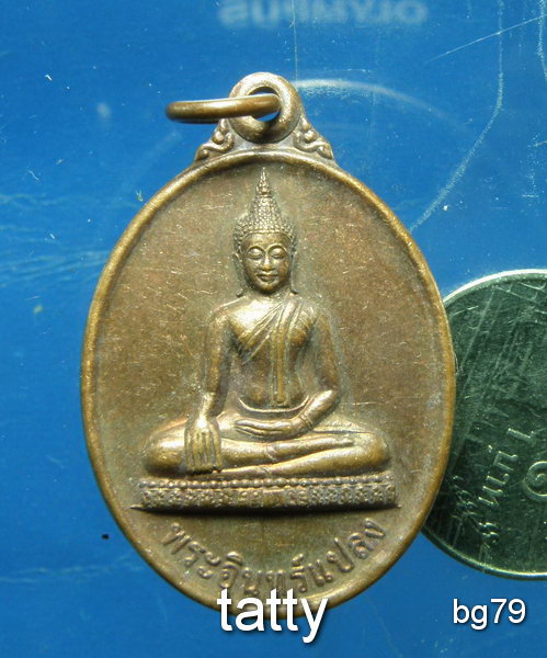 20 พระอินทร์แปลง วัดพระอินทร์แปลง นครพนม ปี2547