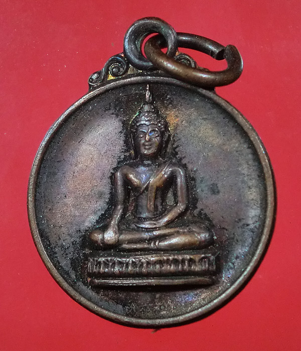 เหรียญพระพุทธ วัดอุทัยธาราม ปี25 ..780