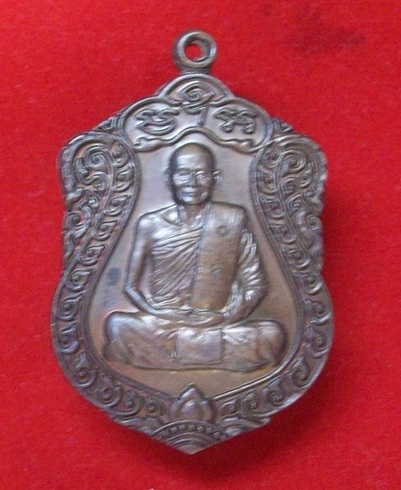 เหรียญเสมาหลวงปู่ม่น รุ่นบารมีธรรม ปี๒๕๓๗ เนื้อทองแดงรมดำมันปู ตอกโค้ด 2 โค้ด 