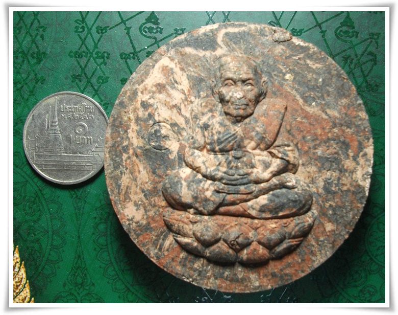 ลป.ทวด วัดห้วยมงคล "นำฤกษ์ ถวายพ่อหลวง"