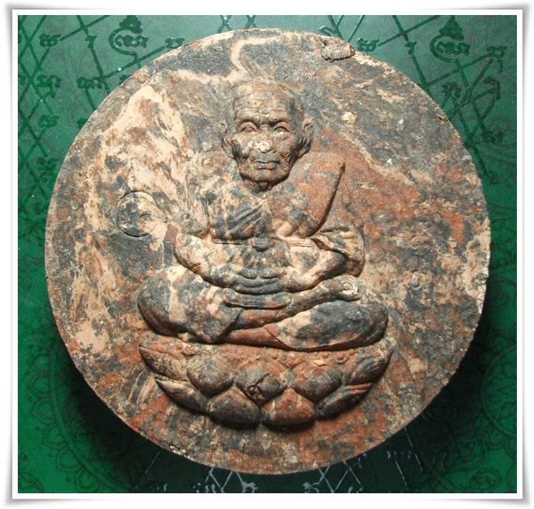 ลป.ทวด วัดห้วยมงคล "นำฤกษ์ ถวายพ่อหลวง"