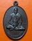 เหรียญหลวงพ่อเปิ่น พ่อแก่ รุ่นพิเศษ บูชาครู