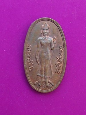 ***วัดใจขำๆ เริ่ม 10 บาท***เหรียญพระพุทธฯ หลังพระพิฆเณศ (เคาะเดียวแดง)