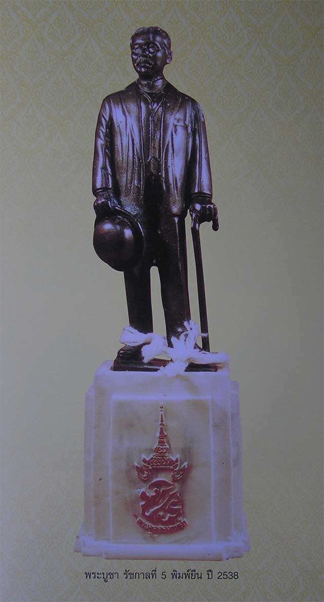 รัชกาลที่ 5 พิมพ์ยืน หลวงพ่อเกษม เขมโก ปลุกเสก ปี 38 พร้อมสายสิญจน์ในพิธี สูงจากฐานถึงเศียร 6 นิ้ว