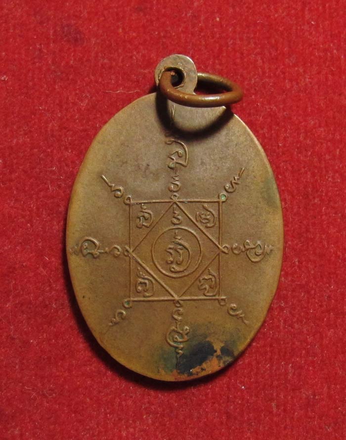 เหรียญพ่อท่านคล้าย รุ่นสร้างสะพานคลองมินท์ ปี 03