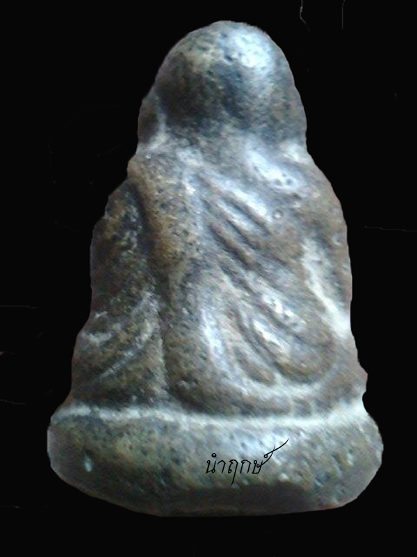 เคาะเดียว...หลวงพ่อเงิน พิมพ์ขี้ตา กรุวัดเขาพระใต้ จ.พิจิตร สวยแชมป์ # 5