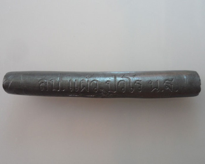 *** จ.นครปฐม *** ตะกรุดหมูทองแดง หลวงปู่แผ้ว วัดกำแพงแสน