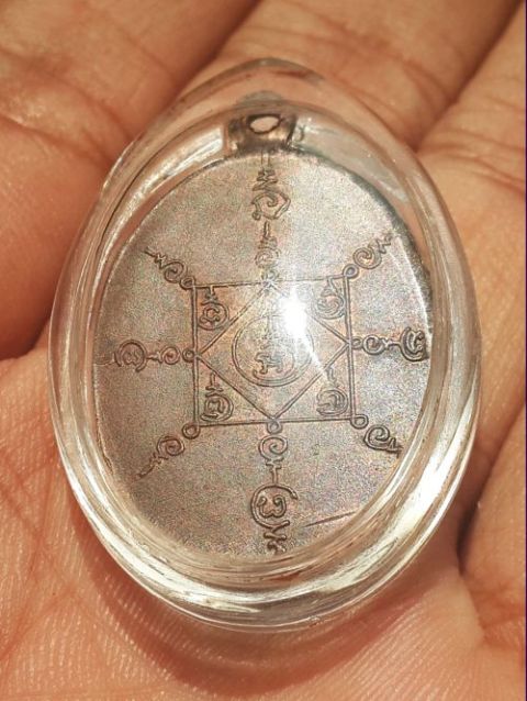 เหรียญพ่อท่านคล้าย วัดสวนขัน พิมพ์หน้าหนุ่มหลังยันต์ไม่เต็ม ปี 05