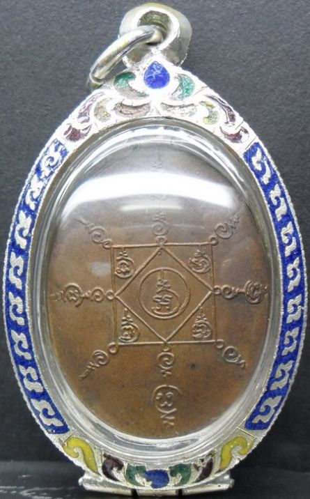 เหรียญพ่อท่านคล้าย วัดสวนขัน พิมพ์หน้าหนุ่มหลังยันต์ไม่เต็ม ปี 05