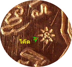 แรงสุดๆ***เหรียญย้อนยุค รุ่นแรก ลพ.กลั่น วัดพระญาติ ออกวัดบ้านกล้วย # ๑๒๖๑ลป.บัว ถามโก ร่วมปลุกเสก