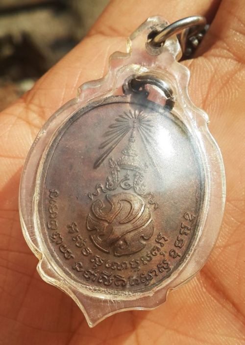 เหรียญพ่อท่านคลิ้ง วัดถลุงทอง ปี 21 หลัง ภปร. จ.นครศรีธรรมราช บล๊อค พ.ศ 2 ขีด