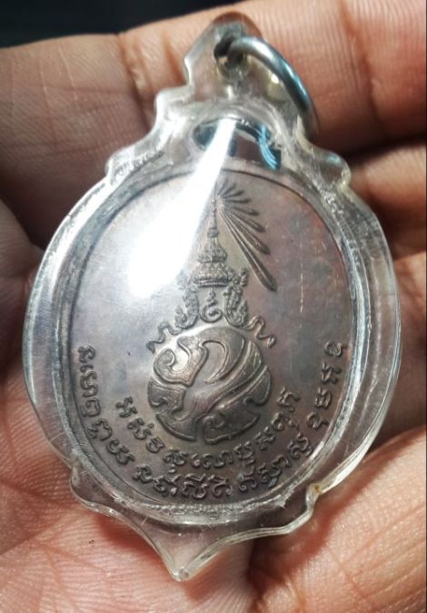 เหรียญพ่อท่านคลิ้ง วัดถลุงทอง ปี 21 หลัง ภปร. จ.นครศรีธรรมราช บล๊อค พ.ศ 2 ขีด