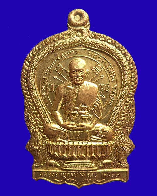 เหรียญนั่งพาน 6 รอบ หลวงพ่อเปิ่น วัดบางพระ จ.นครปฐม ปี 37