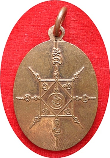 *** เหรียญหลวงพ่อท่านคล้าย วัดธาตุน้อย(เจดีย์) รุ่น ๑ ร.ศ.๒๐๙ เนื้อทองแดงกะไหล่ทอง ปี ๒๕๓๔ สวยกริ๊ปๆ