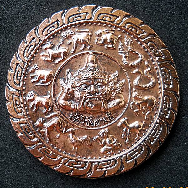 พญาราหูคุ้มดวง "ศรีวิชัยนามปี 44"  