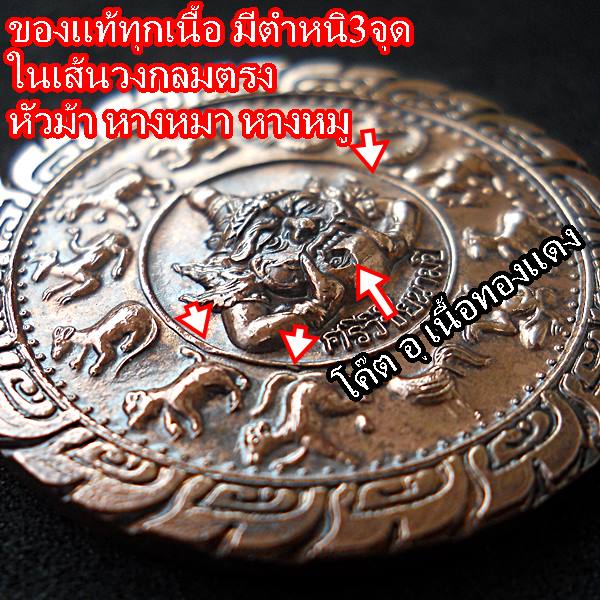 พญาราหูคุ้มดวง "ศรีวิชัยนามปี 44"  