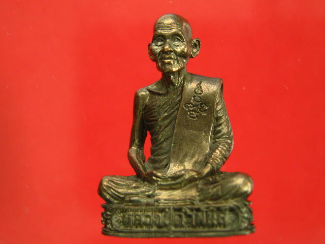 เหรียญมหาอำนาจ หลวงพ่อแฉล้ม เนื้อทองแดงรมดำ...