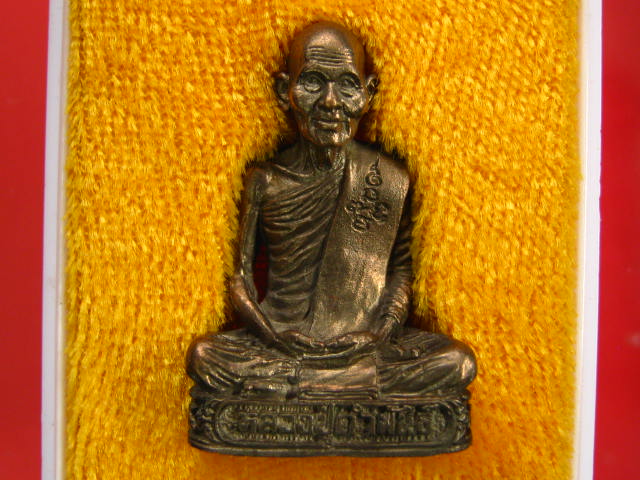 เหรียญมหาอำนาจ หลวงพ่อแฉล้ม เนื้อทองแดงรมดำ...