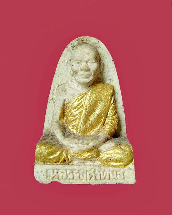 @ู^_^@_ พระผงพิมพ์เตารีดหลวงปู่คำพันธ์ วัดธาตุมหาชัย จ.นครพนม @ู^_^@_