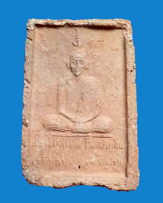 @^-^@สมเด็จหลังรูปเหมือนหลวงปู่คำพันธ์ รุ่นเจริญลาภ เจริญสุข@^-^@