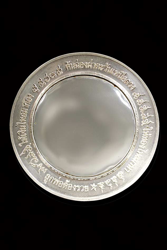 เหรียญจตุคามรามเทพ คันฉ่องผ่าตะวัน (พิมพ์ใหญ่)เนื้อเงิน พร้อมกล่องนะครับ ปี2550