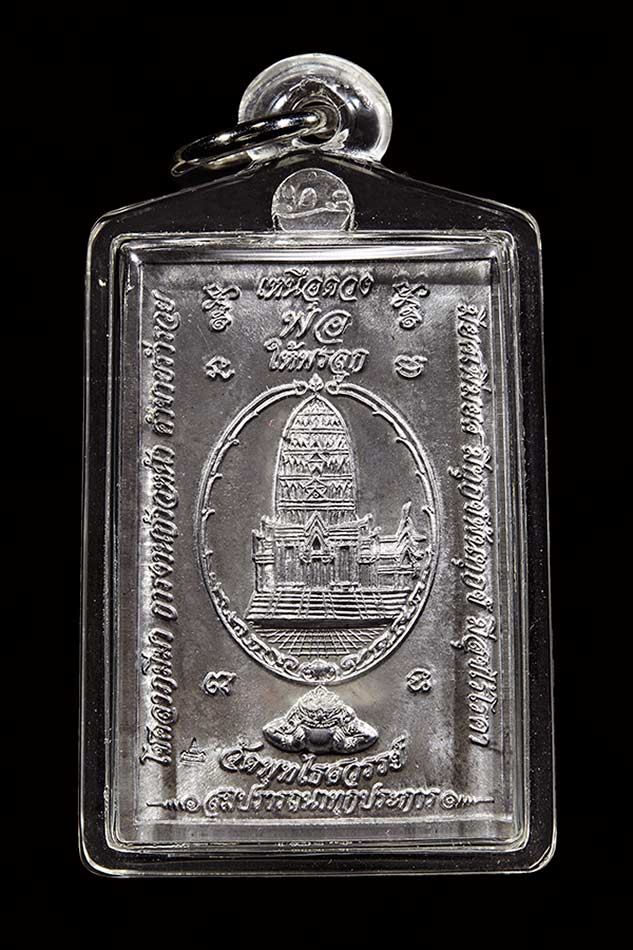 เหรียญพ่อจตุคราม รุ่นเหนือดวง วัดพุทไธศวรรย์ เนื้อตะกั่ว สภาพสวยๆครับ