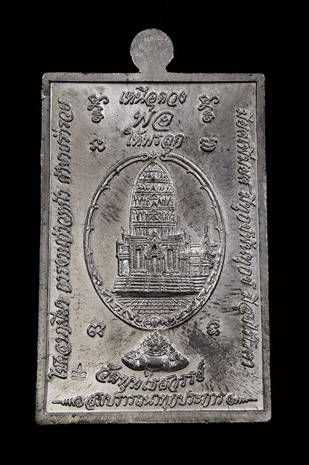 เหรียญพ่อจตุคราม รุ่นเหนือดวง วัดพุทไธศวรรย์ เนื้อตะกั่ว  องค์ที่2 สภาพสวยๆครับ 